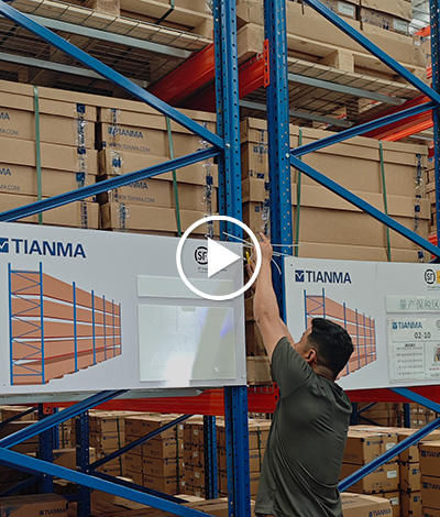 倉庫工作日志牌安裝視頻